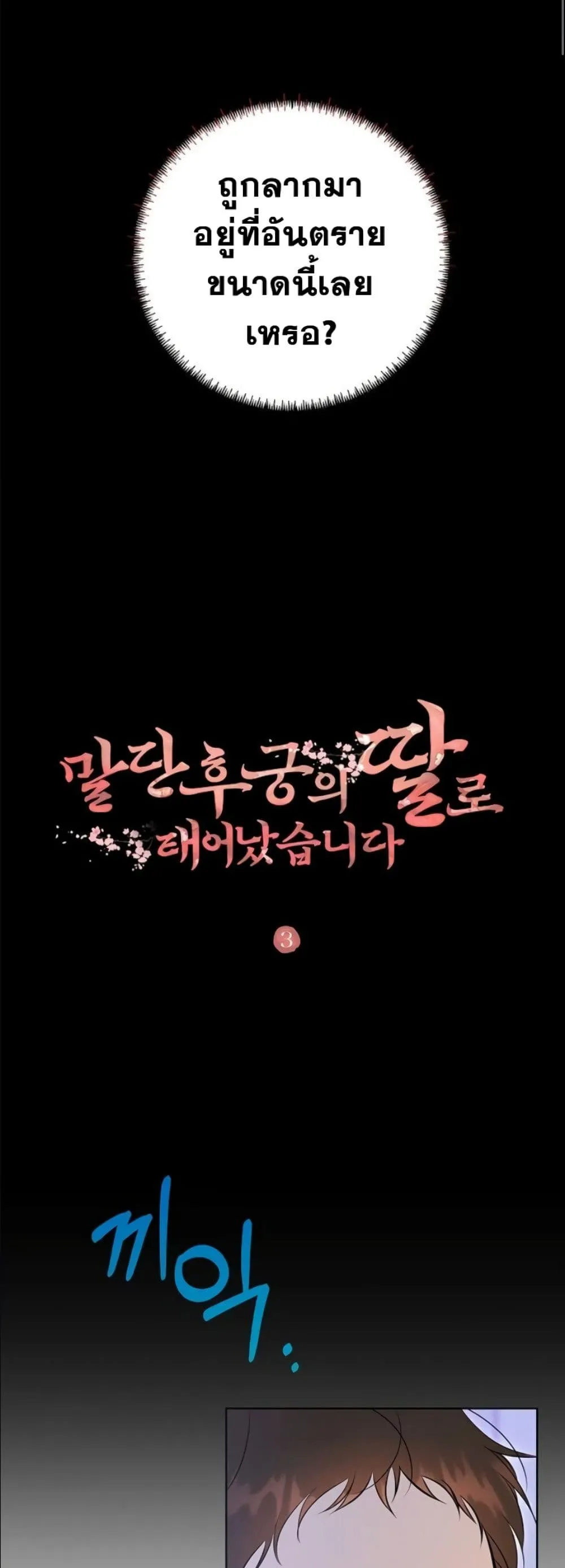Manga-lc-com อ่านมังงะ อ่านการ์ตูน ออนไลน์ ฟรี The Princess’s Guide to a Perfect Life ตอนที่ 1 2 3 4 5 6 7 8 9 10 11 12 13 14 ฟรี ไม่มีโฆษณา Manga-lc - อ่าน มังงะ อ่าน การ์ตูน ออนไลน์ อ่านมังงะ ฟรี