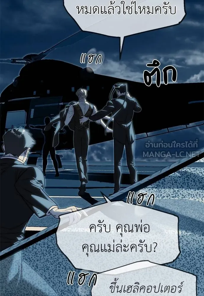 ปฏิบัติการลับ ตอนที่ 98 รูปที่ 99