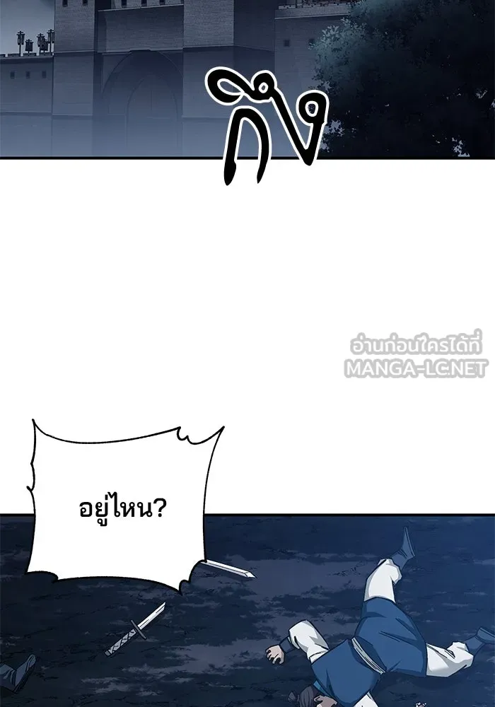 คุณปู่จอมยุทธกับหลานสาวสุดแกร่ง ตอนที่ 34 รูปที่ 75