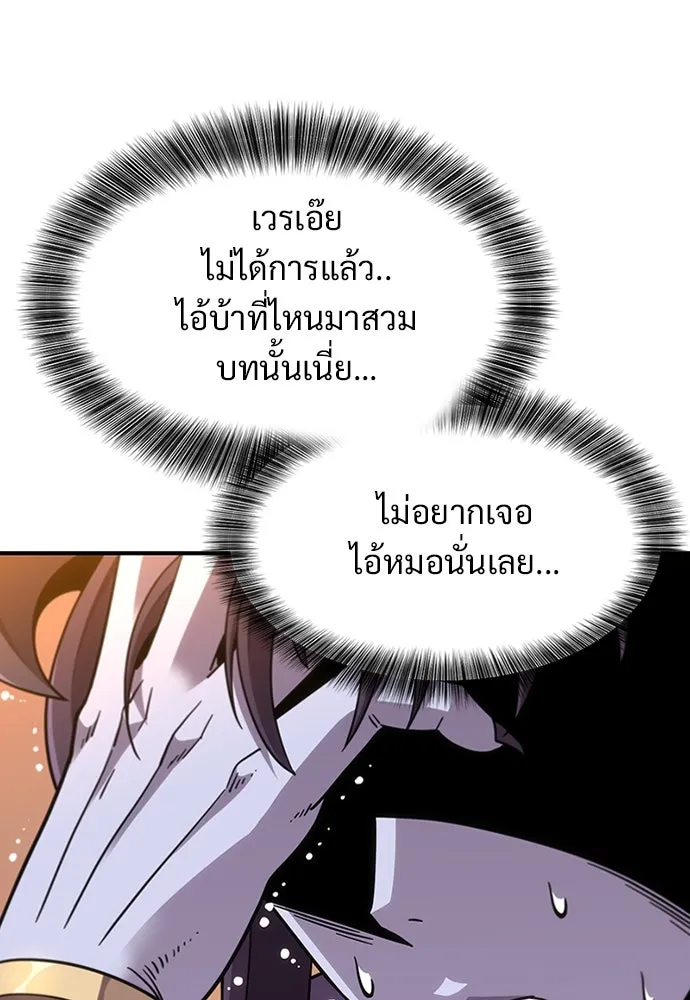 วิถีชาวนาของราชาปีศาจ ตอนที่ 1 รูปที่ 148