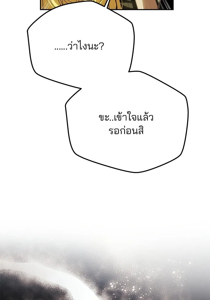 เกมรักจับสามี ตอนที่ 90 รูปที่ 59