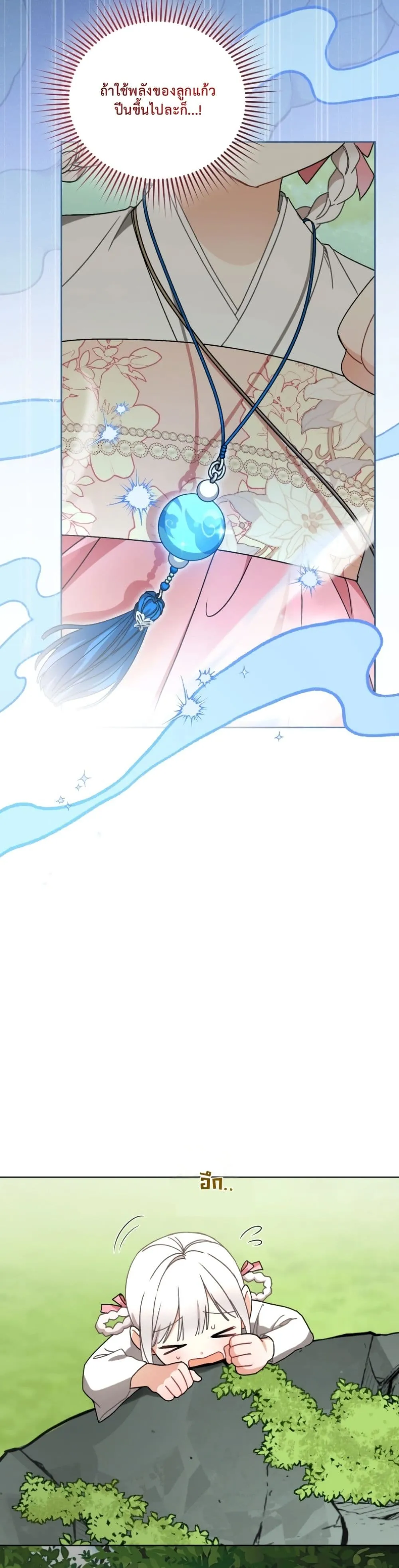 Manga-lc-com อ่านมังงะ อ่านการ์ตูน ออนไลน์ ฟรี The White Tiger Clan Little Fluff ตอนที่ 1 2 3 4 5 6 7 8 9 10 11 12 13 14 ฟรี ไม่มีโฆษณา Manga-lc - อ่าน มังงะ อ่าน การ์ตูน ออนไลน์ อ่านมังงะ ฟรี