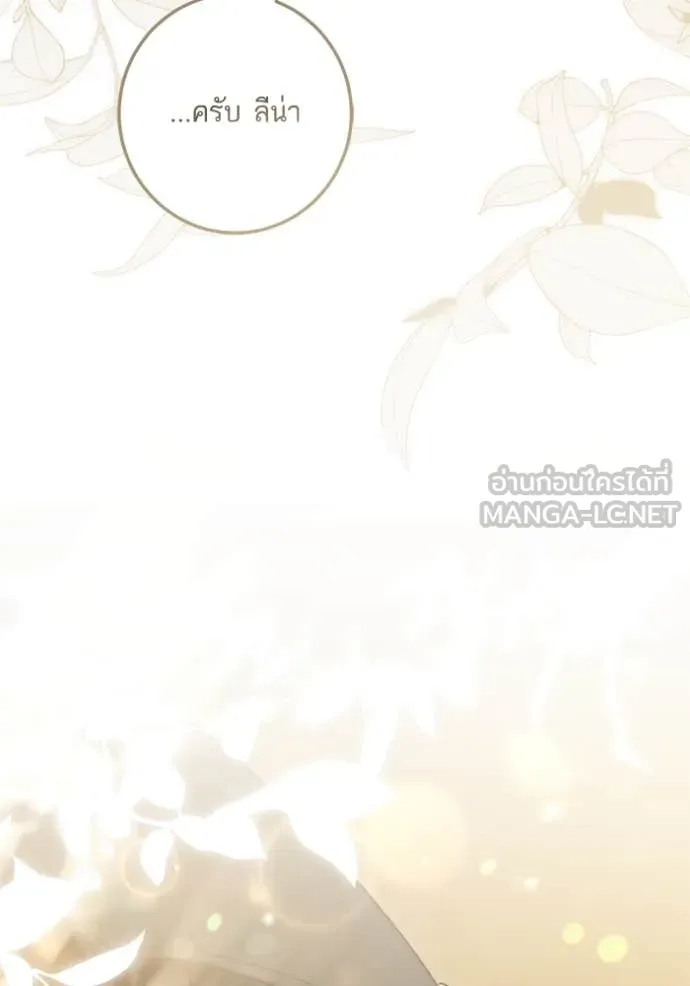 ทางหลุดพ้นของ ตอนที่ 91 รูปที่ 86