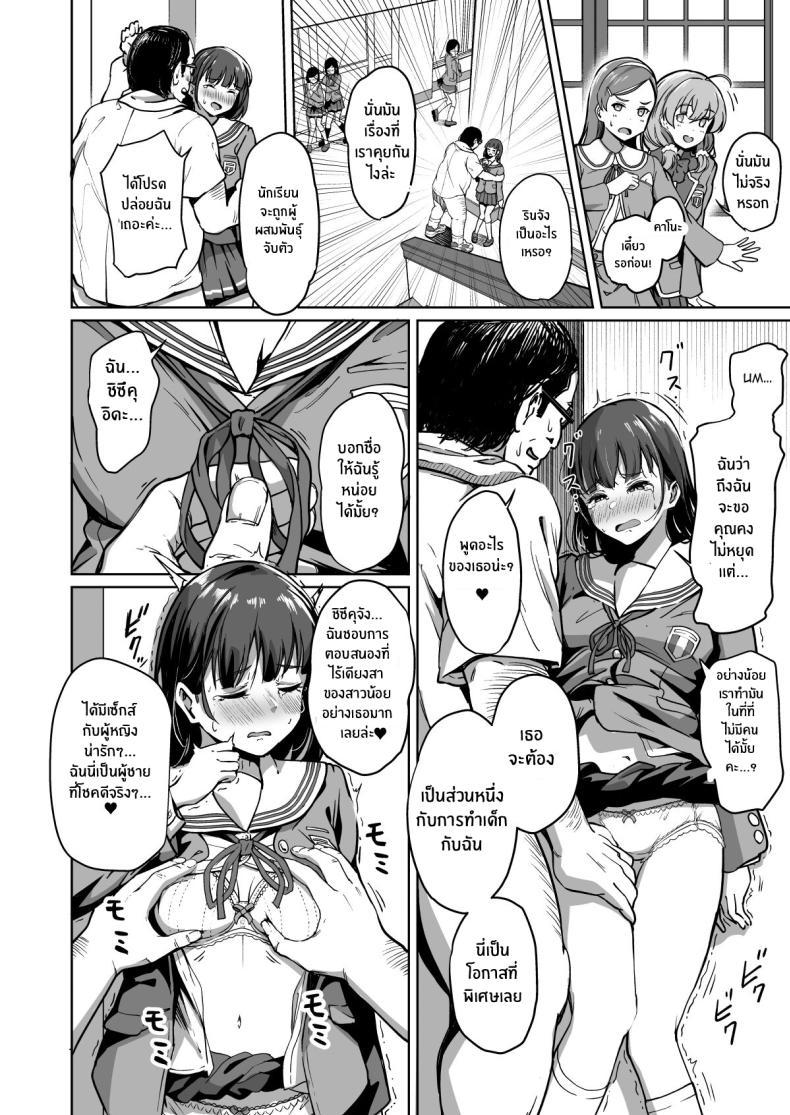 Doujin-Lc- อ่าน โดจิน มังฮวา เกาหลี ญี่ปุ่น จีน แปลไทย โครงการพ่อพันธุ์ภาคบังคับ [Panda Ekisu] Tanetsuke Jiyuu Gakuen Free Mating Academy ตอนที่ 1 2 3 4 5 6 7 8 9 10 11 12 13 14 ฟรี ไม่มีโฆษณา อ่าน โดจิน Manhwa เกาหลี ญี่ปุ่น จีน เรามีครบ คัดมาให้เน้นๆ โดจิน 18+ รับประกันความฟินโดย  Doujin Lc