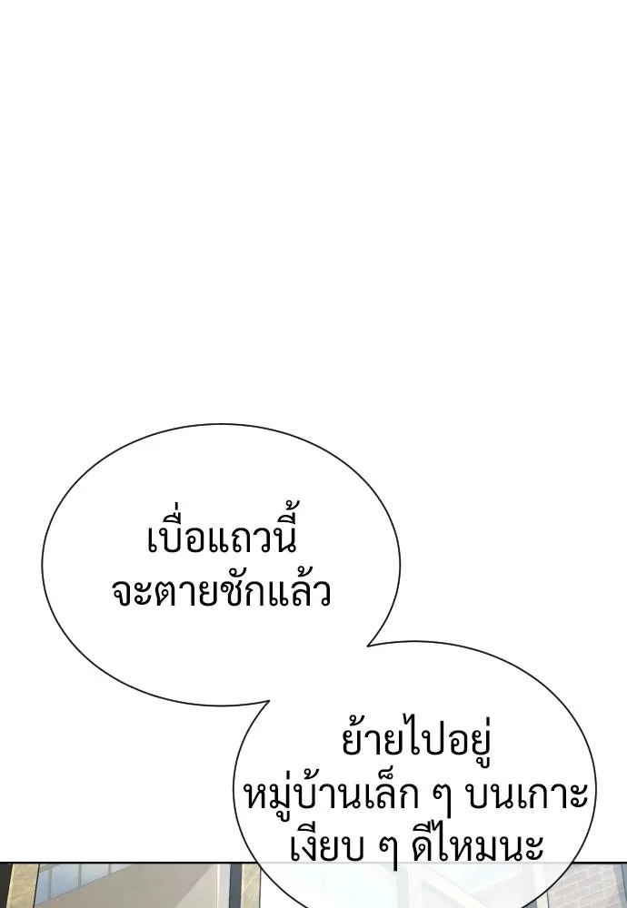 นักฆ่าย้อนวัย ตอนที่ 140 รูปที่ 73