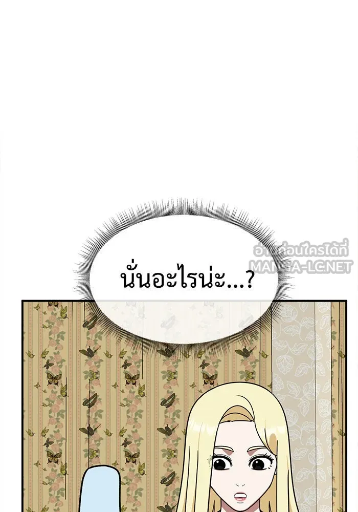 ช่วยเปลี่ยนฉันที ตอนที่ 141. ฮานายอง 14 รูปที่ 90