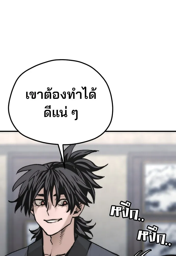 เส้นทางสู่เทพมาร ตอนที่ 131 รูปที่ 148