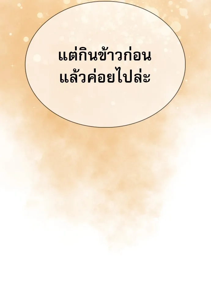 ครัวผู้กล้าท้าให้ชิม ตอนที่ 2 รูปที่ 188