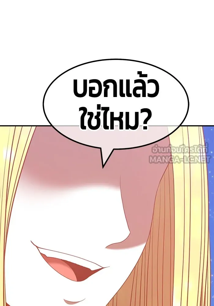 +99 ท่อนไม้พร้อมบวก ตอนที่ 59 รูปที่ 354