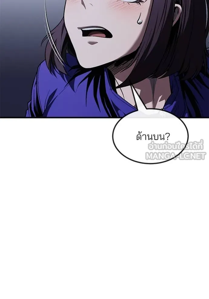 สนิมเชือดเลือดสาด ตอนที่ 40 รูปที่ 130