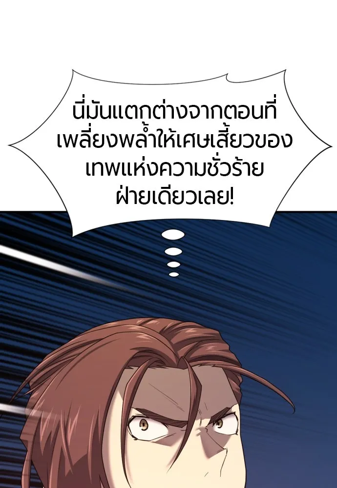 ยอดสถาปนิกผู้พิทักษ์อาณาจักร ตอนที่ 201 รูปที่ 110