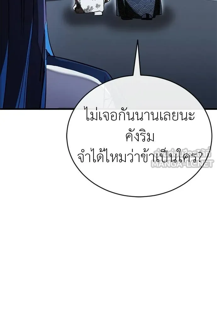 ยมราชลงทัณฑ์ ตอนที่ 108 รูปที่ 86