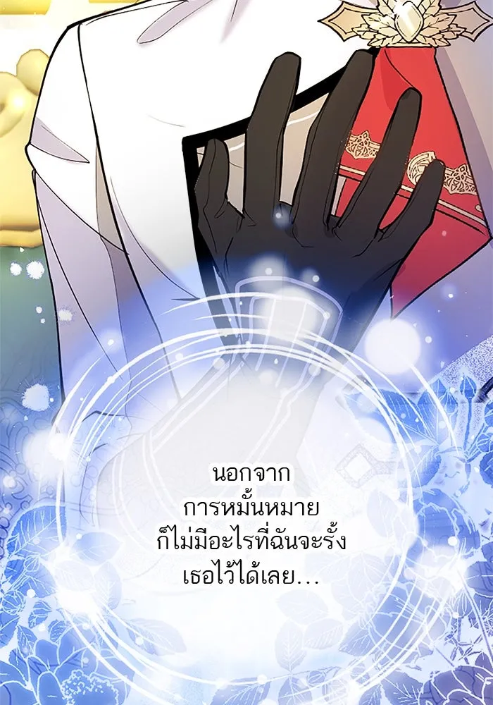 คุณหนูย้อนเวลามาเป็นอัศวิน ตอนที่ 63 รูปที่ 71