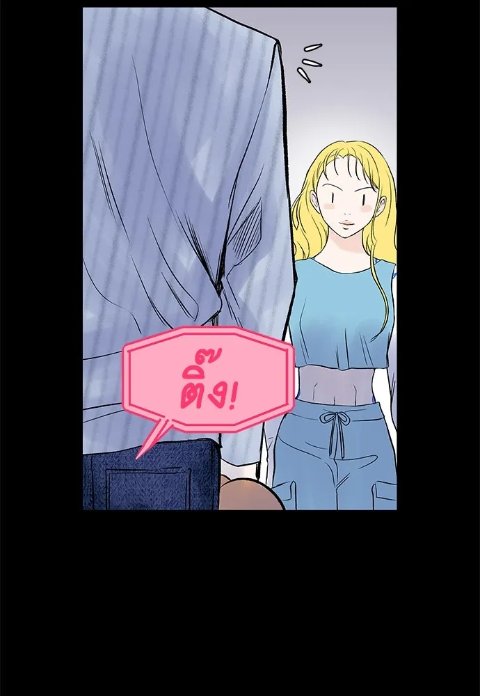 ถ่านไฟเราไม่เก่าเลย ตอนที่ 4 รูปที่ 133