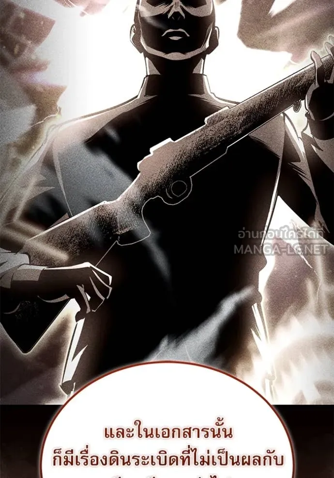 ศาสตราจารย์จำเป็น ตอนที่ 90 รูปที่ 61