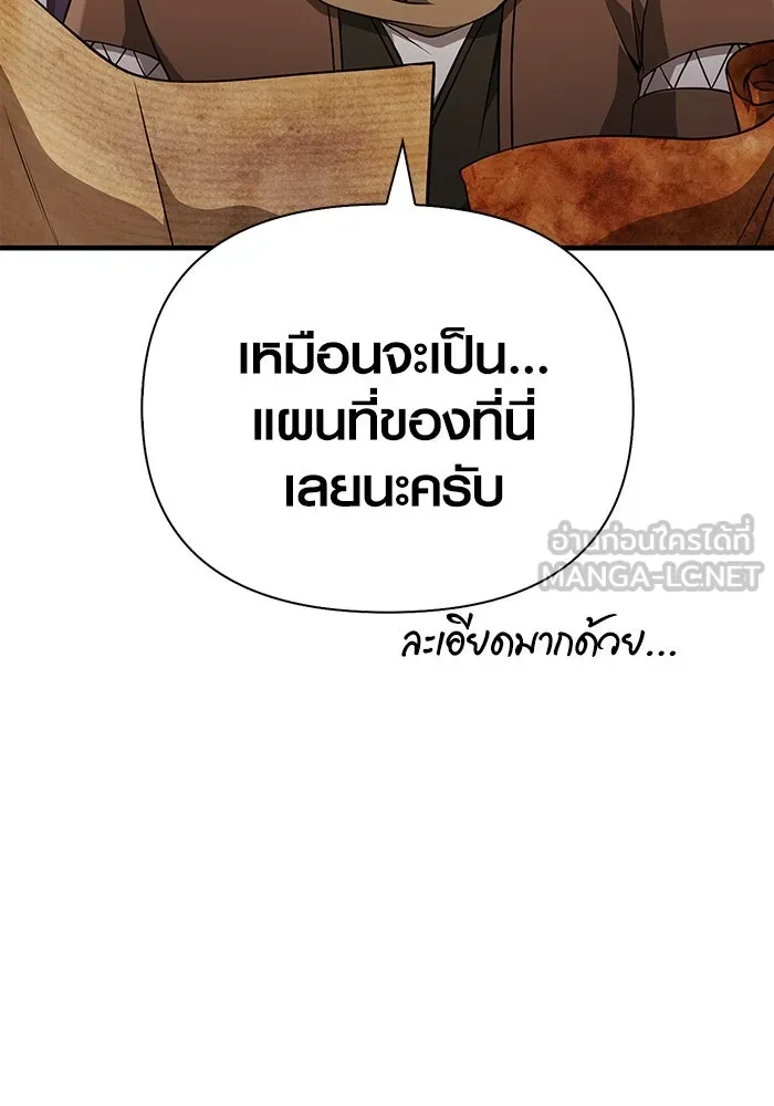 เอาชีวิตรอดในเกมฉบับคนเถื่อน ตอนที่ 91 ร่างสุดท้าย รูปที่ 27