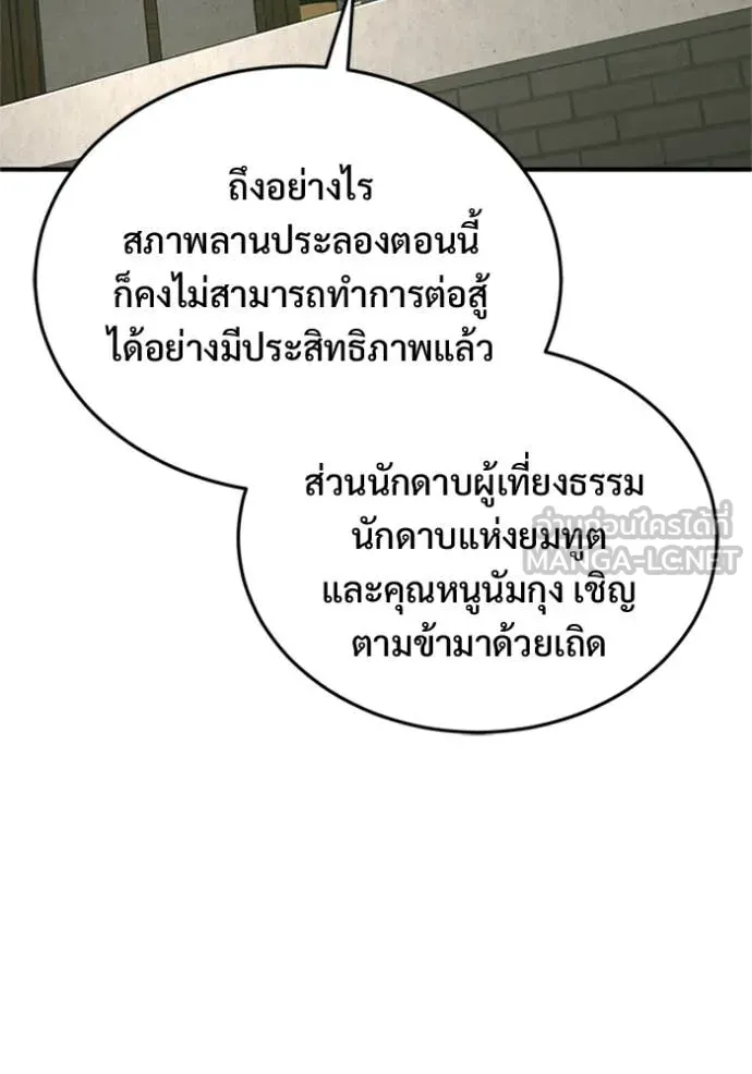 Regressor’s Life Aft ตอนที่ 76 รูปที่ 120