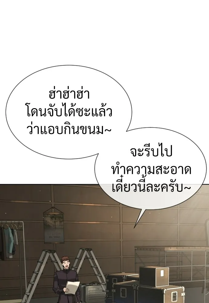 นักฆ่าย้อนวัย ตอนที่ 106 รูปที่ 158