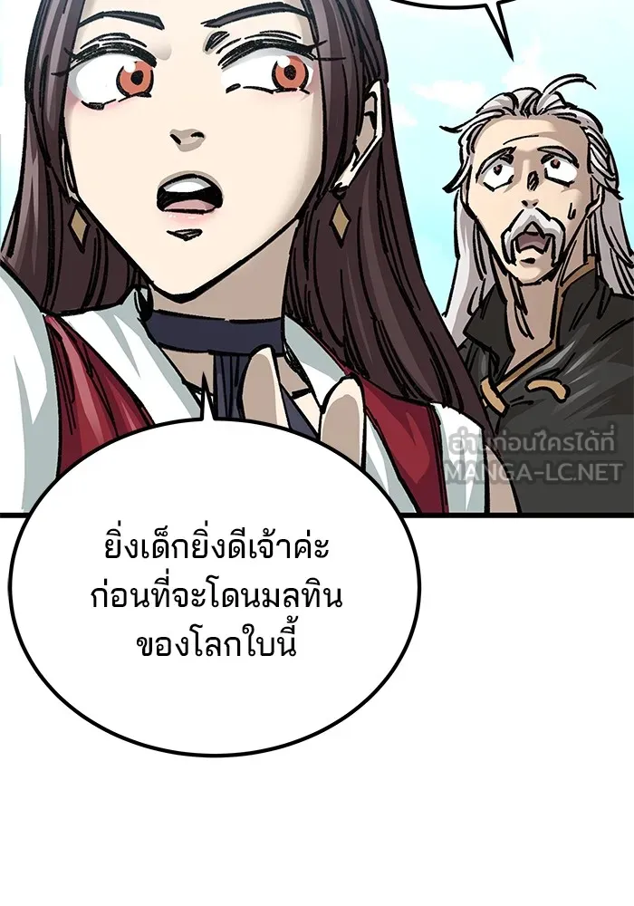 คุณปู่จอมยุทธกับหลานสาวสุดแกร่ง ตอนที่ 14 รูปที่ 81