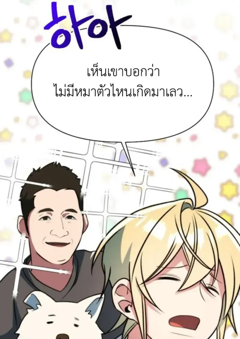 Archmage Transcending Through Regression ตอนที่ ตอนที่ 160 รูปที่ 52