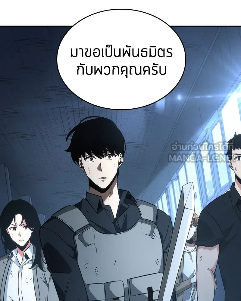 Omniscient Reader อ่านชะตาวันสิ้นโลก ตอนที่ 10 สงครามอนาคต (2) รูปที่ 66
