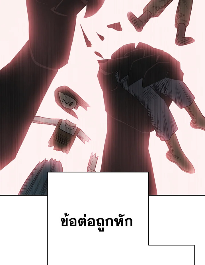 พลทหารโครงกระดูกผู้ม ตอนที่ 172 รูปที่ 6