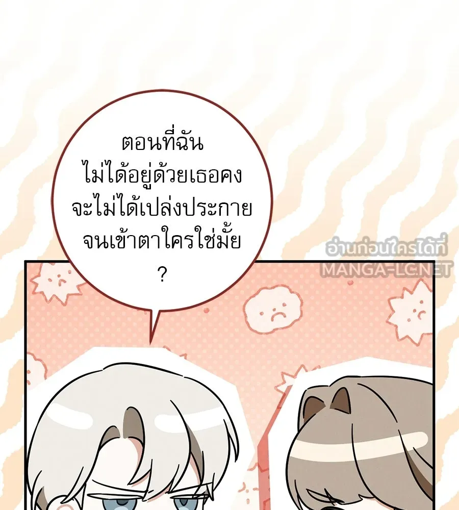 เรือนจำรัก ตอนที่ ตอนพิเศษ 1 รูปที่ 60