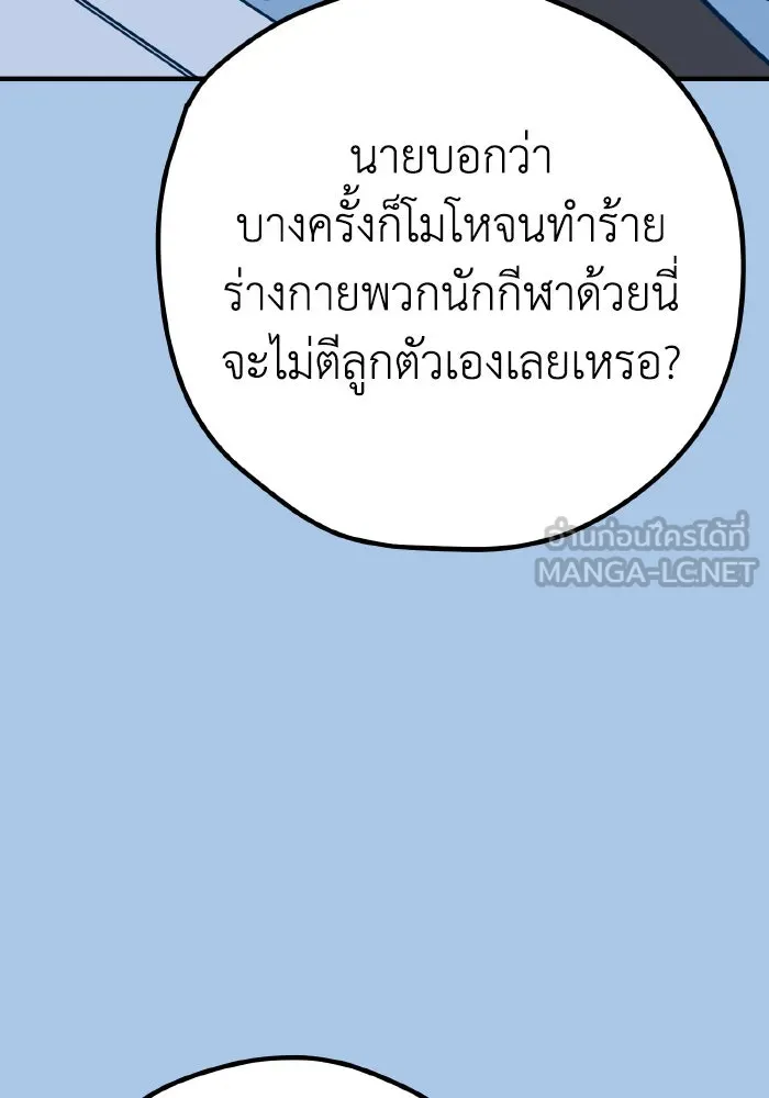 รักนี้ไม่มีรีไซเคิล ตอนที่ 39 รูปที่ 51