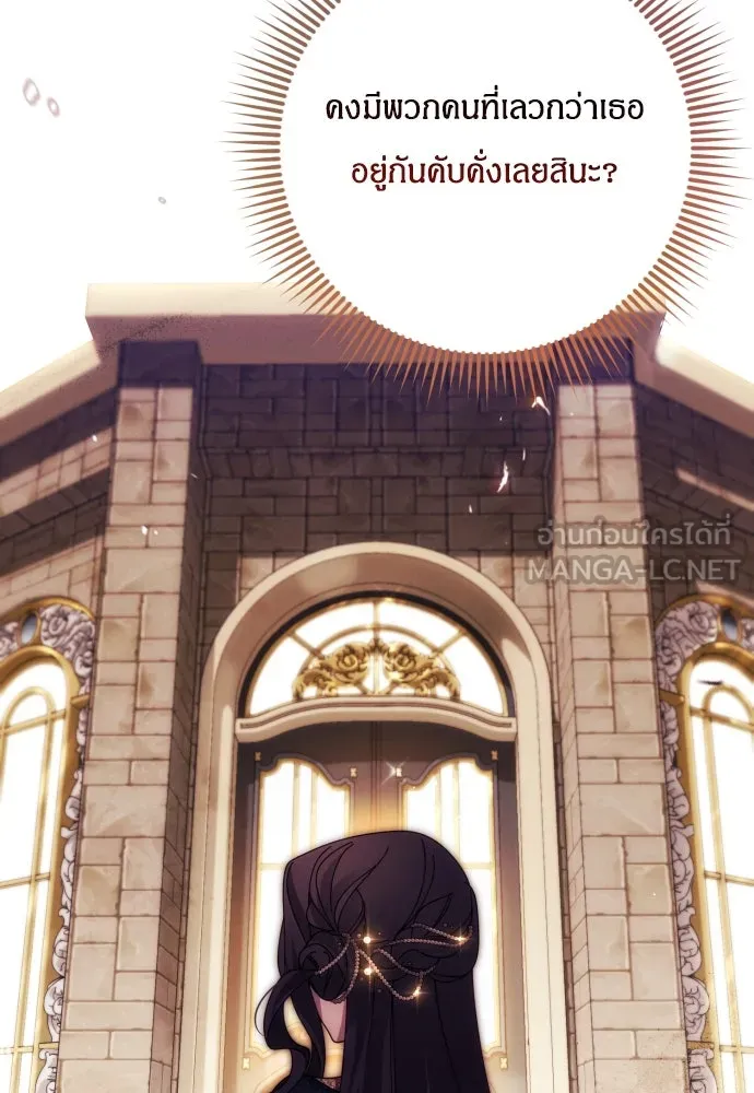 ฉันจะจีบท่านดยุกแดนเหนือ ตอนที่ 34 รูปที่ 51