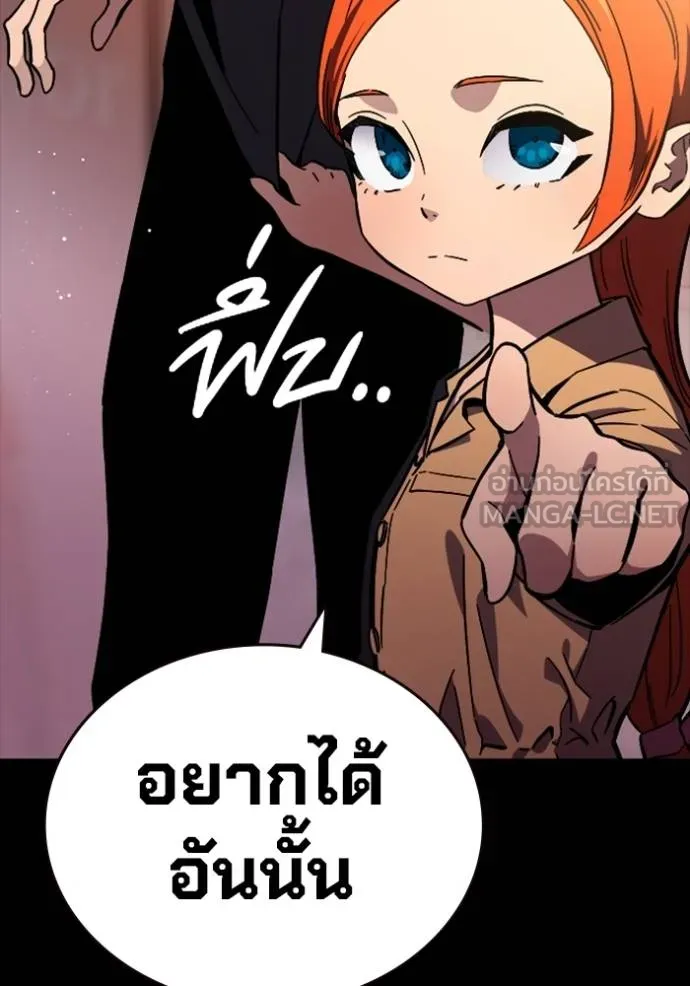 มหาสงครามคนแกร่ง ตอนที่ 9 รูปที่ 12