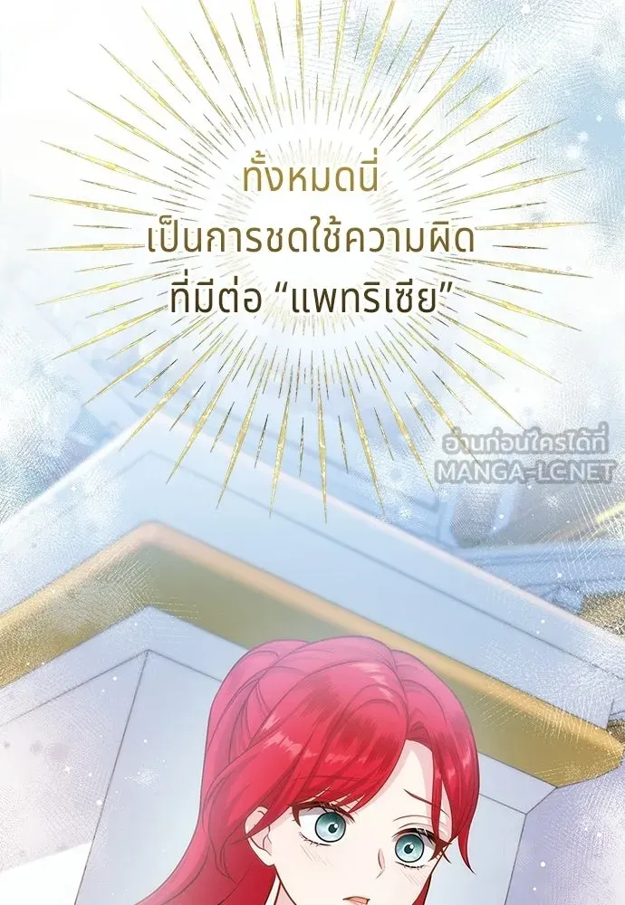 เวทฟื้นฟูได้ผลดีเกินไปแล้ว ตอนที่ 5 รูปที่ 120