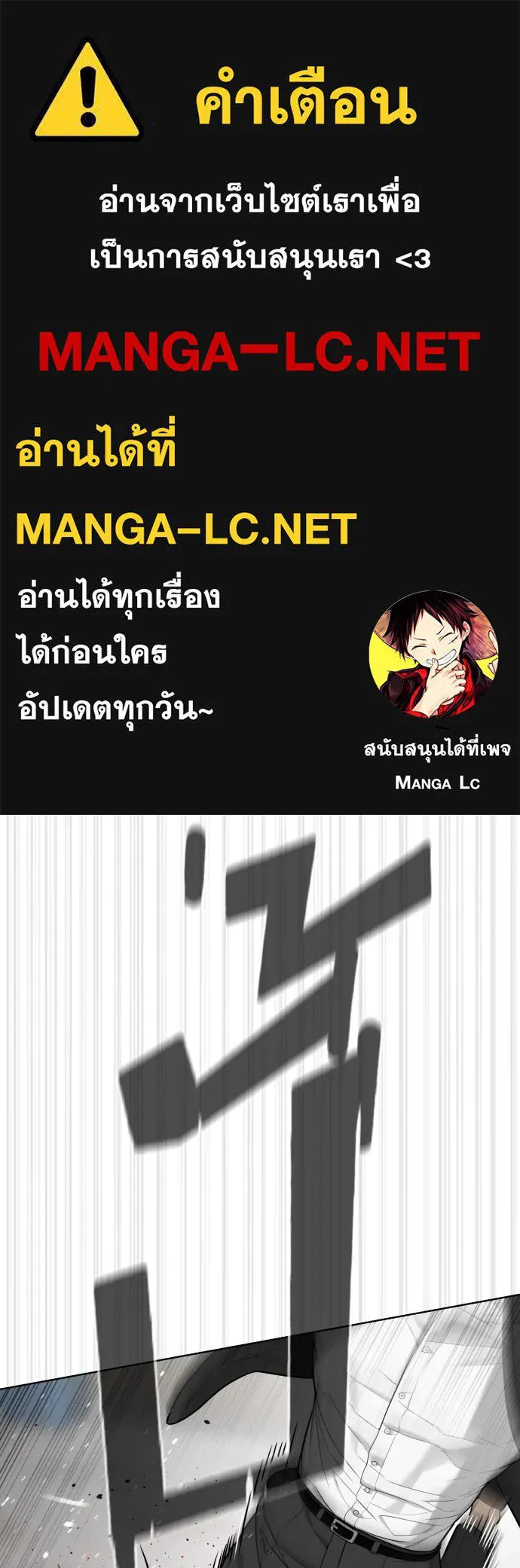นักฆ่าย้อนวัย ตอนที่ 98 รูปที่ 1