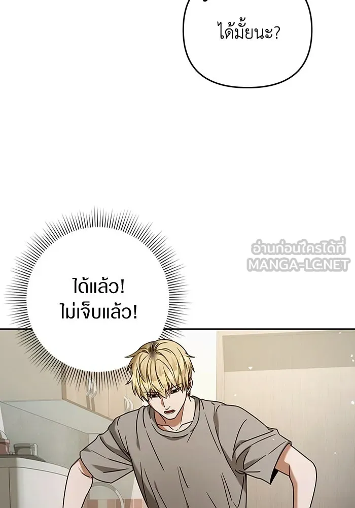 เชื่อเถอะ ฉันเป็นฮันเตอร์ห่วยแตก ตอนที่ 21 รูปที่ 39