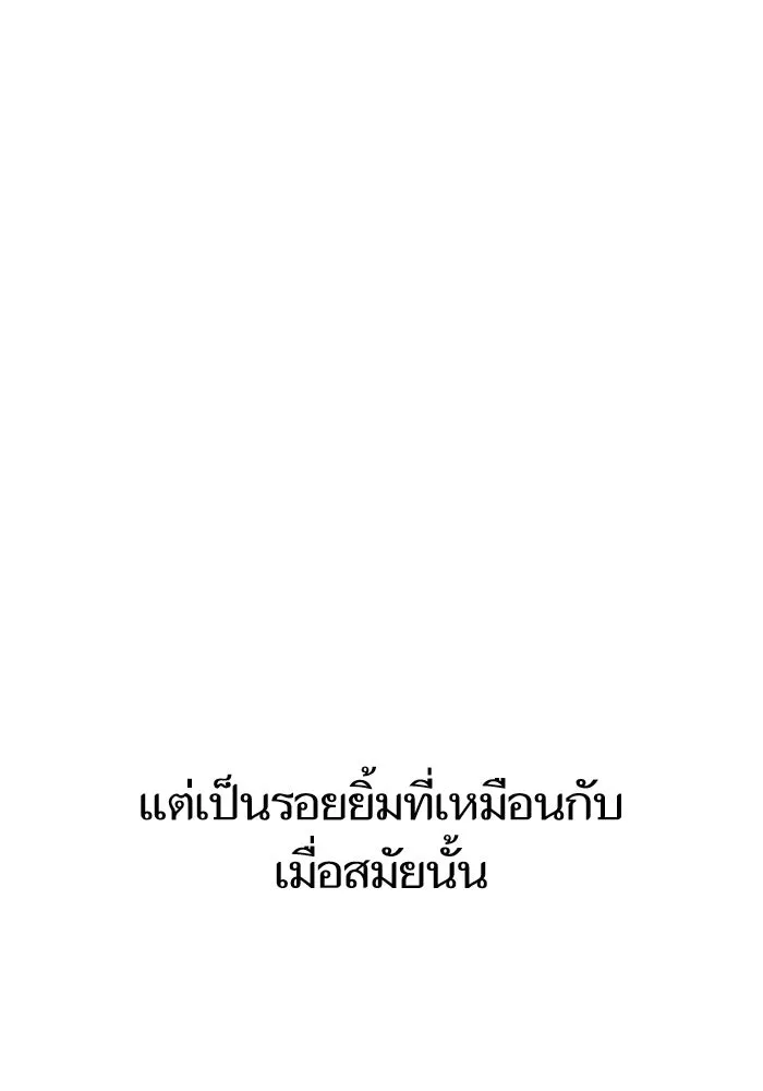 โชคชะตานำพารัก ตอนที่ 120 รู้สึกได้ถึงความเป็นจริง รูปที่ 40