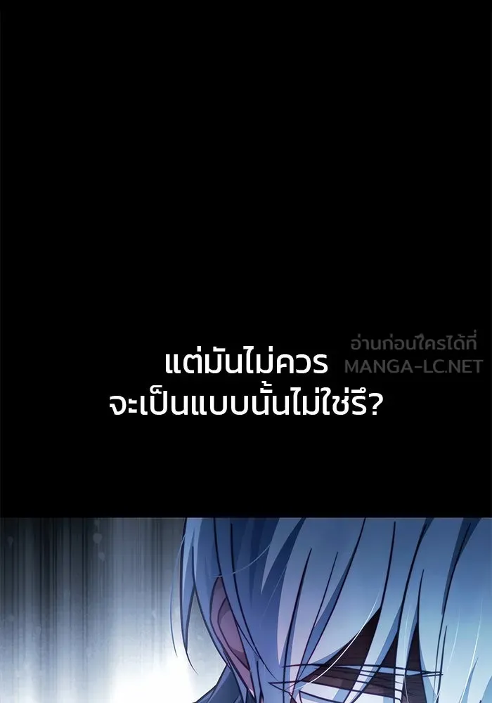 ผมไม่ได้เก่งอย่างที่คิด ตอนที่ 75 (จบซีซัน 1) รูปที่ 69