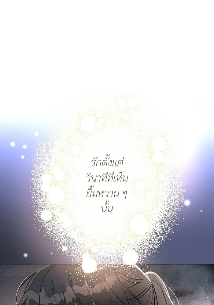 2nd Love หนุ่มเฮ้วสาวbrเปรี้ยวรักเดียวโด ตอนที่ 45 รูปที่ 95