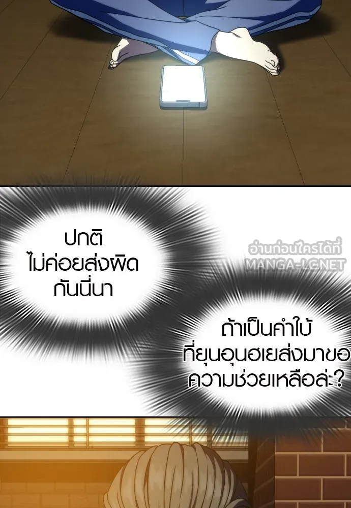 นักรบแช่แข็ง ตอนที่ 34 รูปที่ 6