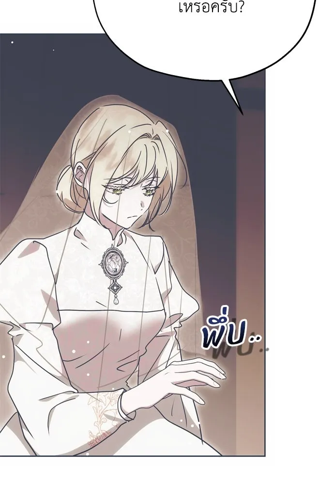 คมเขี้ยวชำระแค้น ตอนที่ 5 รูปที่ 55