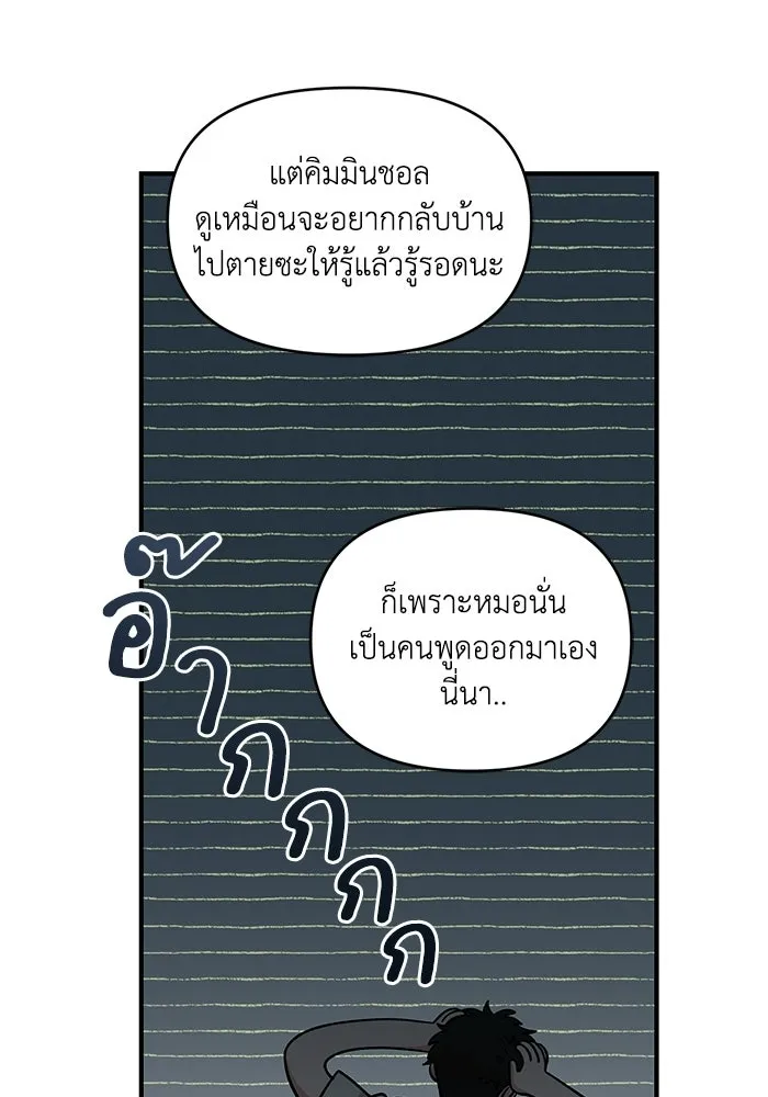เพื่อนกันมันส์เกิน ตอนที่ 51 รูปที่ 17
