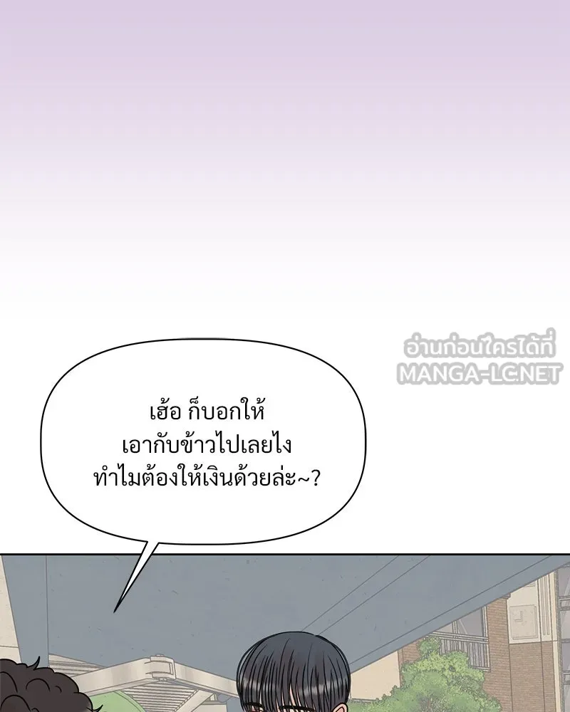 รักนี้ไม่ต้องมีเซนส์ ตอนที่ 1 รูปที่ 132