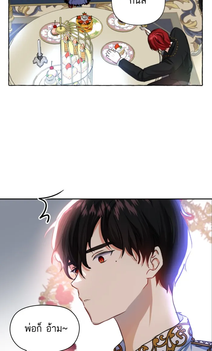 บุตรสาวของดยุกปีศาจ ตอนที่ 6 รูปที่ 77