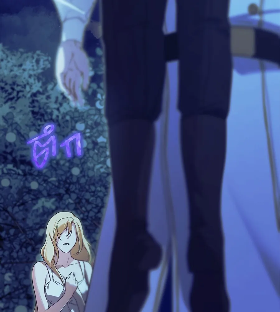 ทางหลุดพ้นของนักบุญลวง ตอนที่ 6 รูปที่ 34