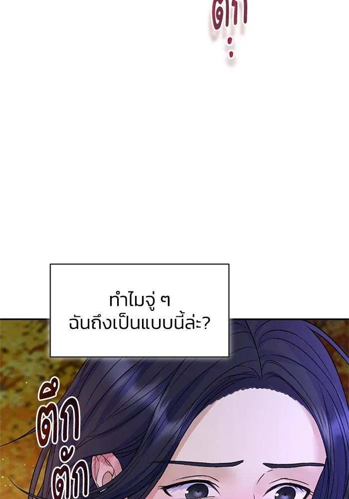 ไหนบอกว่าฉันใกล้ตาย ตอนที่ ตอนพิเศษ 2 รูปที่ 91