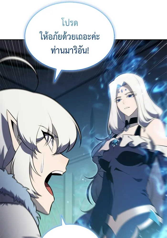 ลูกชายคนเล็กของดยุกคือมือสังหาร ตอนที่ 104 รูปที่ 91