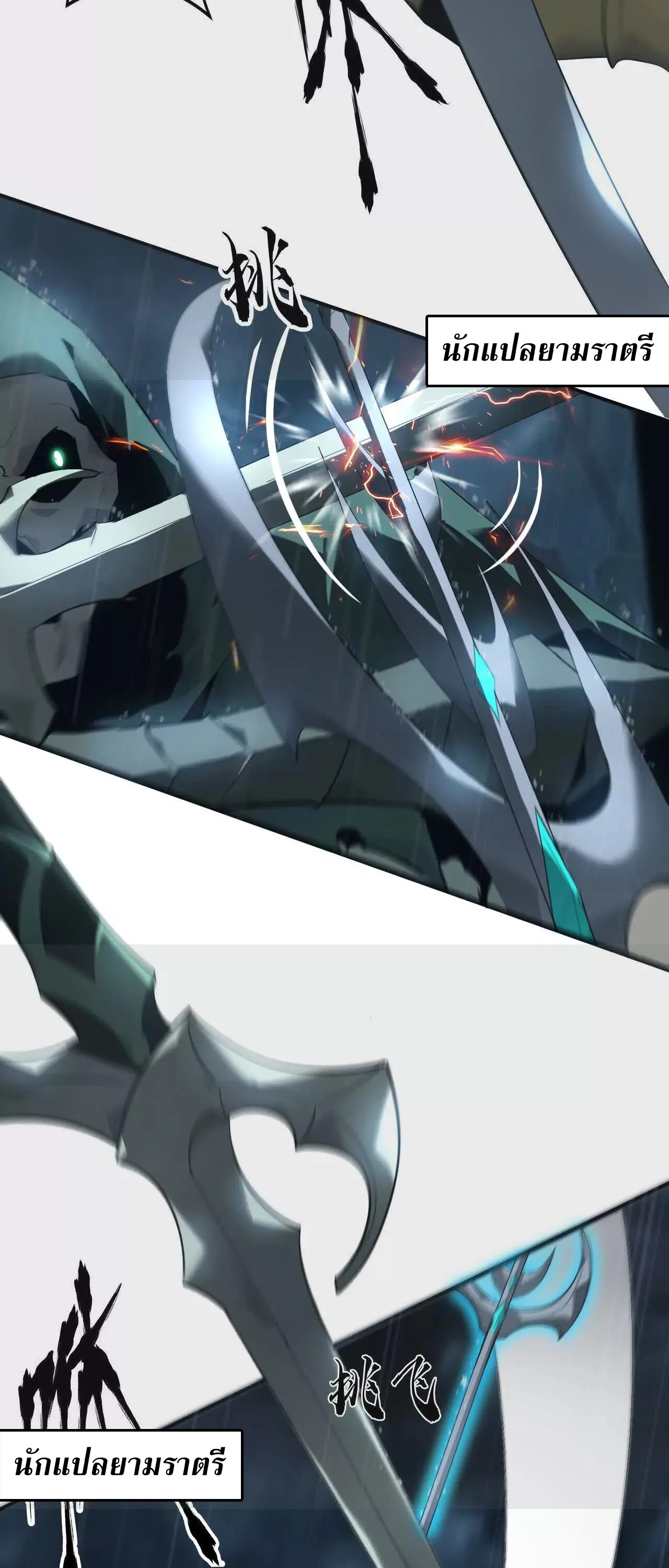 Unparalleled in the Online Gaming World ยอดคน ณ โลกออนไลน_ ตอนที่ ตอนที่ 17 รูปที่ 34