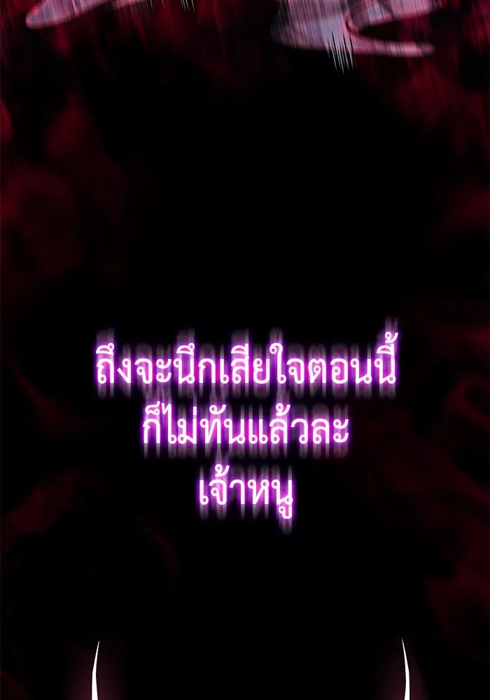 ลูกชายคนเล็กของดยุกคือมือสังหาร ตอนที่ 4 รูปที่ 71