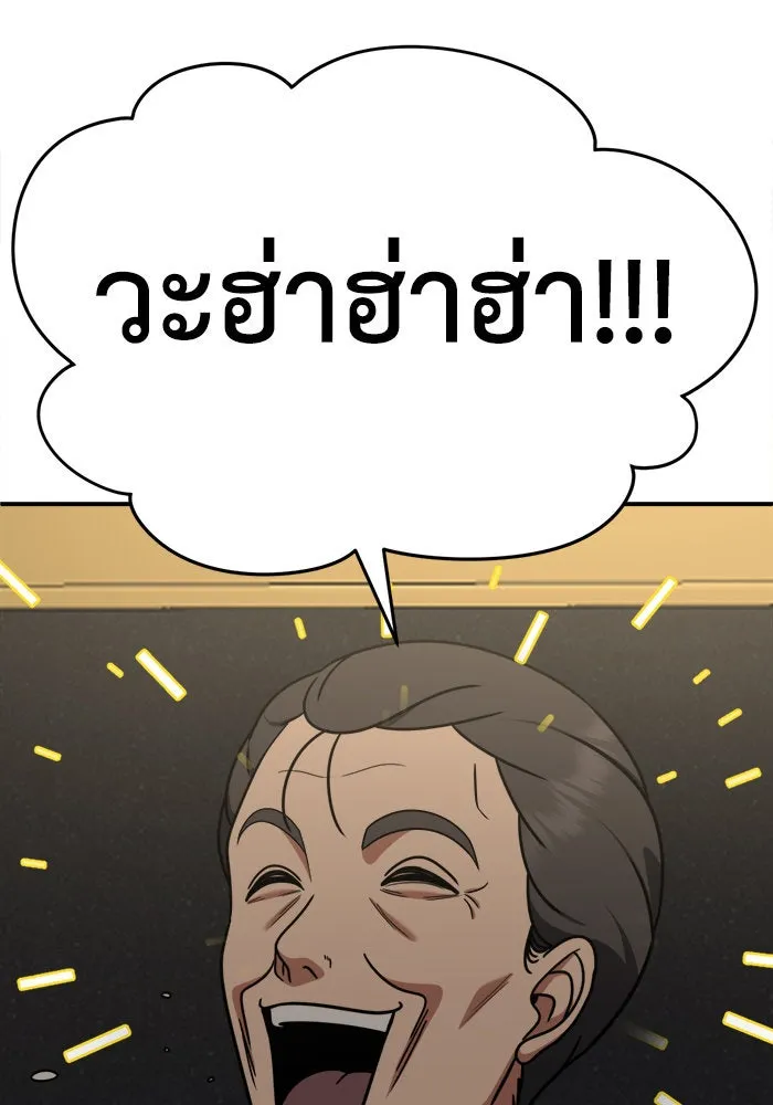 ช่วยเปลี่ยนฉันที ตอนที่ 237. ซีซัน 2 โจเยบิน 19 รูปที่ 137