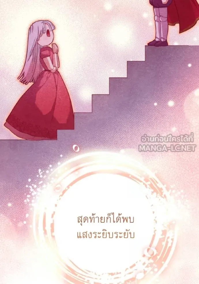 ราชินีจอมมาร ตอนที่ 34 รูปที่ 48