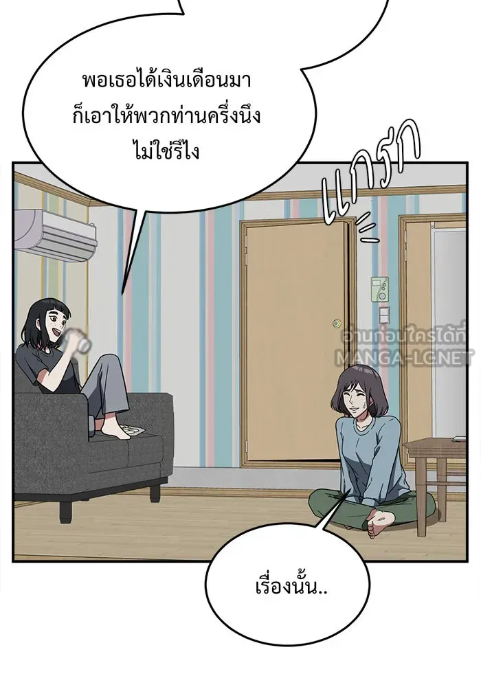 ช่วยเปลี่ยนฉันที ตอนที่ 80. ชิมแชวอน 5 รูปที่ 21