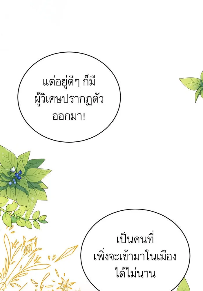 บุตรีดยุกขอไม่แต่งงานbrกับหนุ่มในฝัน ตอนที่ 3 รูปที่ 28